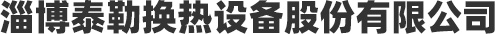 威海行雨化機(jī)